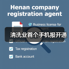 清洗业首个手机报开通(图2) 清洗业首个手机报开通(图2)