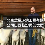 北京蓝星环境工程有限公司山西临汾再创优质工程(图1) 北京蓝星环境工程有限公司山西临汾再创优质工程(图1)