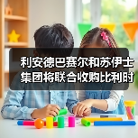 利安德巴赛尔和苏伊士集团将联合收购比利时塑料回收公司TIVACO（图3）