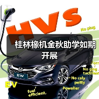 桂林橡机金秋助学如期开展(图3) 桂林橡机金秋助学如期开展(图3)