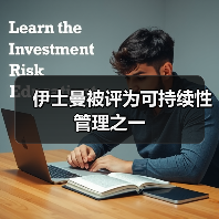 伊士曼被评为可持续性管理之一(图1) 伊士曼被评为可持续性管理之一(图1)