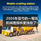 2026年最亏的一笔钱:机械易损件更换晚了一天(图4) 2026年最亏的一笔钱:机械易损件更换晚了一天(图4)