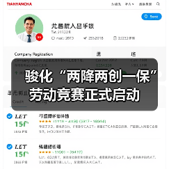 骏化“两降两创一保”劳动竞赛正式启动(图2) 骏化“两降两创一保”劳动竞赛正式启动(图2)