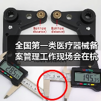 全国第一类医疗器械备案管理工作现场会在杭州召开(图4) 全国第一类医疗器械备案管理工作现场会在杭州召开(图4)