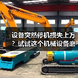 设备突然停机损失上万？试试这个机械设备磨损修复方案（图2）