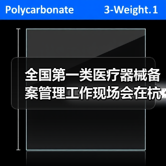 全国第一类医疗器械备案管理工作现场会在杭州召开(图2) 全国第一类医疗器械备案管理工作现场会在杭州召开(图2)