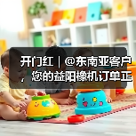 开门红 | @东南亚客户，您的益阳橡机订单正加速运送中（图1）
