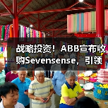 战略投资!ABB宣布收购Sevensense,引领新一代智能移动机器人技术发展(图2) 战略投资!ABB宣布收购Sevensense,引领新一代智能移动机器人技术发展(图2)