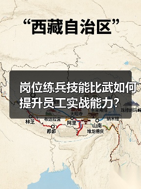 岗位练兵技能比武如何提升员工实战能力?(图1) 岗位练兵技能比武如何提升员工实战能力?(图1)