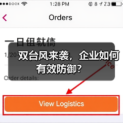 双台风来袭，企业如何有效防御？（图3）