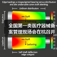 全国第一类医疗器械备案管理现场会在杭召开，如何推动产业规范发展？（图2）
