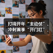打响开年“主动仗”、冲刺首季“开门红”，海螺新材各单位迅速收心归位（图3）