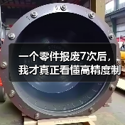 一个零件报废7次后，我才真正看懂高精度制造工艺（图4）