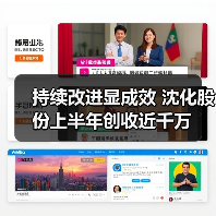 持续改进显成效 沈化股份上半年创收近千万（图4）