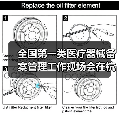 全国第一类医疗器械备案管理工作现场会在杭州召开（图1）