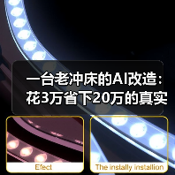 一台老冲床的AI改造:花3万省下20万的真实经历(图2) 一台老冲床的AI改造:花3万省下20万的真实经历(图2)