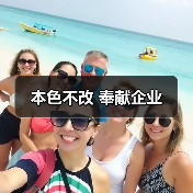 本色不改 奉献企业（图3）
