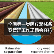 全国第一类医疗器械备案管理工作现场会在杭州召开(图1) 全国第一类医疗器械备案管理工作现场会在杭州召开(图1)
