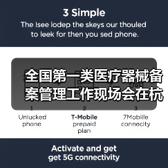 全国第一类医疗器械备案管理工作现场会在杭州召开（图3）