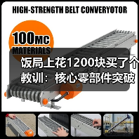 饭局上花1200块买了个教训:核心零部件突破(图1) 饭局上花1200块买了个教训:核心零部件突破(图1)