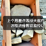 上个月差点丢掉大客户：远程运维智能监控让我少赔50万（图3）