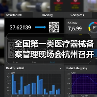 全国第一类医疗器械备案管理现场会杭州召开，聚焦监管与规范发展（图4）