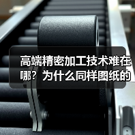 高端精密加工技术难在哪？为什么同样图纸的零件精度却天差地别？（图3）