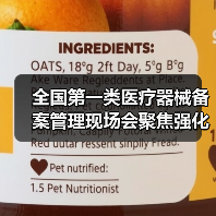 全国第一类医疗器械备案管理现场会聚焦强化监管与产业规范发展(图1) 全国第一类医疗器械备案管理现场会聚焦强化监管与产业规范发展(图1)