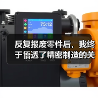 反复报废零件后,我终于悟透了精密制造的关键(图2) 反复报废零件后,我终于悟透了精密制造的关键(图2)