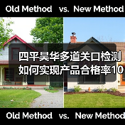 四平昊华多道关口检测如何实现产品合格率100%？（图4）