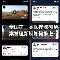 全国第一类医疗器械备案管理新规如何推进?(图1) 全国第一类医疗器械备案管理新规如何推进?(图1)