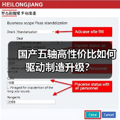 国产五轴高性价比如何驱动制造升级?(图2) 国产五轴高性价比如何驱动制造升级?(图2)