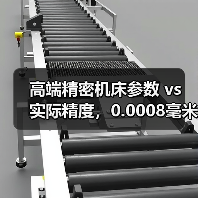 高端精密机床参数 vs 实际精度，0.0008毫米差距背后的真相（图4）