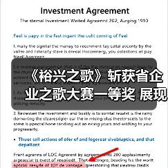 《裕兴之歌》斩获省企业之歌大赛一等奖 展现企业文化风采（图4）