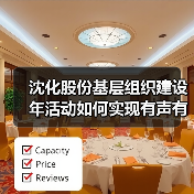 沈化股份基层组织建设年活动如何实现有声有色？（图2）