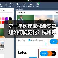 第一类医疗器械备案管理如何规范化？杭州现场会透露关键措施（图4）