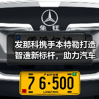 发那科携手本特勒打造智造新标杆,助力汽车自动化升级(图2) 发那科携手本特勒打造智造新标杆,助力汽车自动化升级(图2)