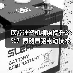 医疗注塑机精度提升38%?博创直驱电动技术引领行业变革(图4) 医疗注塑机精度提升38%?博创直驱电动技术引领行业变革(图4)