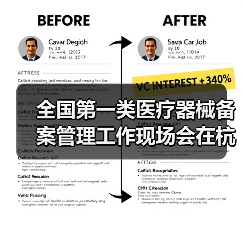 全国第一类医疗器械备案管理工作现场会在杭州召开（图3）