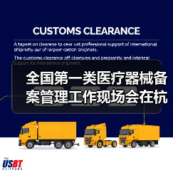 全国第一类医疗器械备案管理工作现场会在杭州召开(图3) 全国第一类医疗器械备案管理工作现场会在杭州召开(图3)