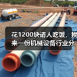 花1200块请人吃饭,换来一份机械设备行业分析的血泪教训(图2) 花1200块请人吃饭,换来一份机械设备行业分析的血泪教训(图2)