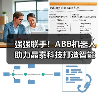 强强联手!ABB机器人助力晶泰科技打造智能自动化实验室(图1) 强强联手!ABB机器人助力晶泰科技打造智能自动化实验室(图1)