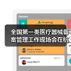 全国第一类医疗器械备案管理工作现场会在杭州召开(图4) 全国第一类医疗器械备案管理工作现场会在杭州召开(图4)