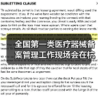全国第一类医疗器械备案管理工作现场会在杭州召开(图3) 全国第一类医疗器械备案管理工作现场会在杭州召开(图3)