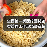 全国第一类医疗器械备案管理工作现场会在杭州召开(图4) 全国第一类医疗器械备案管理工作现场会在杭州召开(图4)