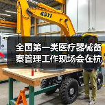 全国第一类医疗器械备案管理工作现场会在杭州召开(图4) 全国第一类医疗器械备案管理工作现场会在杭州召开(图4)