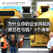 为什么你的企业风险投资总在亏钱?3个清单教你管好每一分钱(图2) 为什么你的企业风险投资总在亏钱?3个清单教你管好每一分钱(图2)