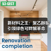 新材料之王:聚乙醇酸引领绿色可降解革命(图2) 新材料之王:聚乙醇酸引领绿色可降解革命(图2)