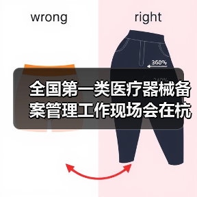 全国第一类医疗器械备案管理工作现场会在杭州召开(图1) 全国第一类医疗器械备案管理工作现场会在杭州召开(图1)