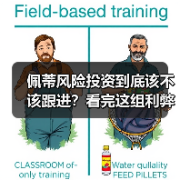 佩蒂风险投资到底该不该跟进？看完这组利弊权衡再决定（图2）